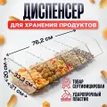 Диспенсер для хранения сыпучих продуктов, снеков, контейнер органайзер для круп, орехов с крышкой