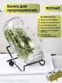 Банка для проращивания миркозелени с крышкой сито