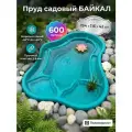 Пруд декоративный Байкал зеленый, 600 л