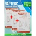 Вартокс, крем-паста, 3 упаковки по 20 мл, комплект из 3х упаковок