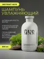 Увлажняющий шампунь для активации роста волос с экстрактом чаги