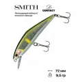 Воблер Smith D-Contact, 72 мм, 9,5 гр, #47