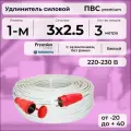 Удлинитель силовой PREMIUM CABLE, электрический 3 м с заземлением, каучук, ПВС 3х2,5 ГОСТ