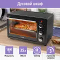 Духовка духовой шкаф мини-печь LUMME LU-EO1715A 35 литров гриль черный жемчуг