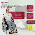 Кресло-коляска комнатная Ortonica Trend 40/Base Lite 300 46UU складная со съемными подлокотниками и подножками ширина сиденья 46 см литые колеса