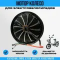 Мотор-колесо 1000W 18d 8bolt - с надписью 250W для колхозника MTB 48V1000W