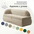 Кухонный раскладной диван Адажио с углом 190х78х67 см. Левый, Коннект 5, прямой диван со спальным местом. Бежевый, Велюр