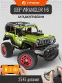 Конструктор iM.Master Внедожник Jeep Wrangler на радиоуправлении 9829-2