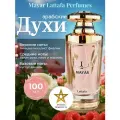 Арабские духи Lattafa Mayar Маяр черная смородина, малина, роза, ваниль, мускус женские, насыщенный парфюм из ОАЭ 100 мл.