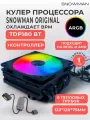 Кулер Snowman MC75-6, башенный, с RGB подсветкой и контроллером, 1 вентилятор, TDP 180Вт