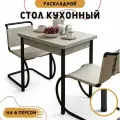 Стол обеденный раскладной из ЛДСП, 58х77 см, высота 76 см, цвет Слейт
