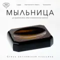 Мыльница настольная К&B, цвет коричневый