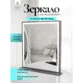 Гримерное зеркало с LED подсветкой, 80х70 на настольной подставке Цемент