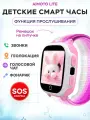 Детские часы-телефон Aimoto Lite 2G розовый, на липучке, умные часы детские с аудиомониторингом