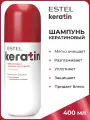 ESTEL / KERATIN – Кератиновый шампунь для волос, 400мл (арт: EK/S400)