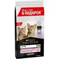 Сухой корм для котят Pro Plan Delicate при чувствительном пищеварении с индейкой, 10+2 кг (2кг в подарок)