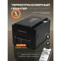 Термопринтер термотрансферный SCANMASTER TTP3BL, 203 dpi, Bluetooth, Wi-Fi, USB, для маркировки и Честного знака