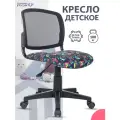 Кресло детское Бюрократ CH-296NX черный TW-01 сиденье мультиколор геометрия сетка/ткань крестовина пластиковая