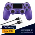 Original Drop / Джойстик беспроводной, геймпад для PS4, ПК, телефона, Андроид, фиолетовый