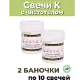 К с чистотелом