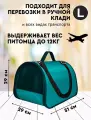 Переноска для кошек и собак L до 12 кг XL ZOLO 51х29х29см для самолета авиаперевозок