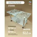 Журнальный прямоугольный столик на колесиках Ж-4 узоры 90х50х52,8 см