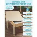 Стол-планшет световой для рисования песком 40х60 см