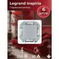 Переключатель одноклавишный IP44 (Алюминий) 10AX, 250В, Legrand INSPIRIA (комплект 6шт)