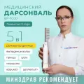 Дарсонваль Gezatone BP-7000, для лица, тела, волос, 5 насадок, зеленый