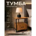 Kalver Тумба прикроватная, напольная Лофт фрам, 42х45х50 см, Дуб Вотан