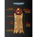 Печать чистоты Вархаммер - Инсигния инквизитора