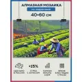Алмазная мозаика 40x60 Африка Кения на подрамнике