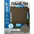Реечные стеновые панели в комплекте 5 шт LAKO DECOR 600-600 мм, Коричневый