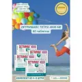 Детримакс терта 4000МЕ 60 таблеток витамин Д3/D3 Detrimax