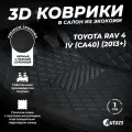 Кожаные 3D коврики в салон с бортами для Toyota RAV 4 IV (CA40) (2013+) черные с черной строчкой
