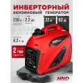Инверторный генератор бензиновый HND GE2200i (2,2 кВт, 22кг)