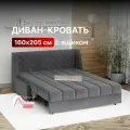 Диван-кровать с ящиком раскладной Прямой на металлокаркасе, Аккордеон, ортопедический, 160х200, Вернисаж, велюр серый