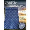 Коврик туристический самонадувающийся матрас двуспальный для палатки темно-синий