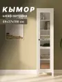 Шкаф-витрина для книг и посуды со стеклянной дверцей кымор, 49х37х198 см, белый