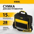 Сумка для инструмента Denzel 400x170x300 мм, 3 отделения, 28 карманов, наплечный ремень 90295