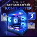 Системный блок игровой мощный для компьютера ПК (intel CORE-i5 12400f, RTX 4060Ti 8ГБ, ОЗУ 32ГБ, SSD 1TB)