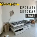 Кровать детская Sweet Sofa 180х90 см с бортиком; цвет белый