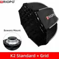Triopo K2 120 см Софтбокс с быстросъемным креплением Bowens + Сотовая сетка
