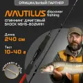 Спиннинг Nautilus Shock NSHS-802MHH 240 см 10-40 гр, штекерный