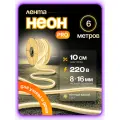 Неоновая светодиодная лента PJ Neon 6м, 8х16мм, 220В, IP 67, гибкий неон, теплый белый, кратность реза 10 см