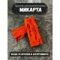 Брусок микарта