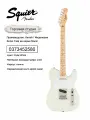 Squier Sonic Telecaster Электрогитара с сингловыми звукоснимателями и жестким мостом