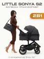 Коляска-трансформер 2 в 1 Little Sonya S2 всесезонная, резиновые колеса