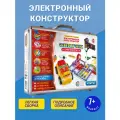 Конструктор электронный Супер-набор №1 для мальчиков и девочек
