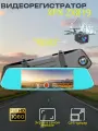 Видеорегистратор в зеркале XPX ZX819
